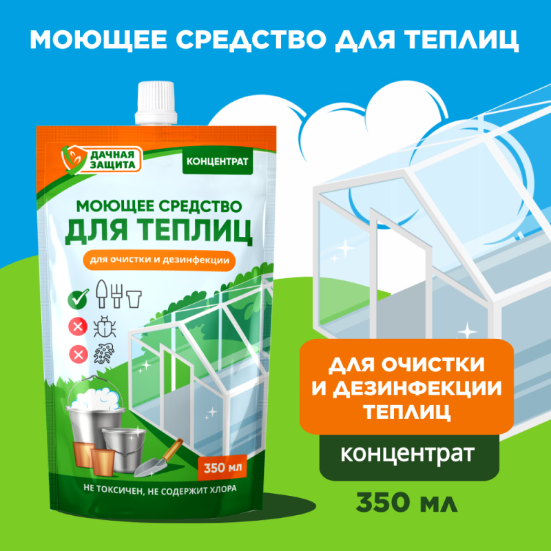 ГОТОВИМ ТЕПЛИЦУ К СЕЗОНУ