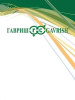 Бобы кормовые Красный богатырь GSH 0,5кг 