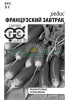 Редис Французский Завтрак Б/П GSH 2г (Р) (1200)®