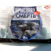 Крысиная смерть №1 100г (100)@
