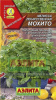 Мелисса Мохито лекарственная АЭЛ 0,1г (Ср.,Мн)® 